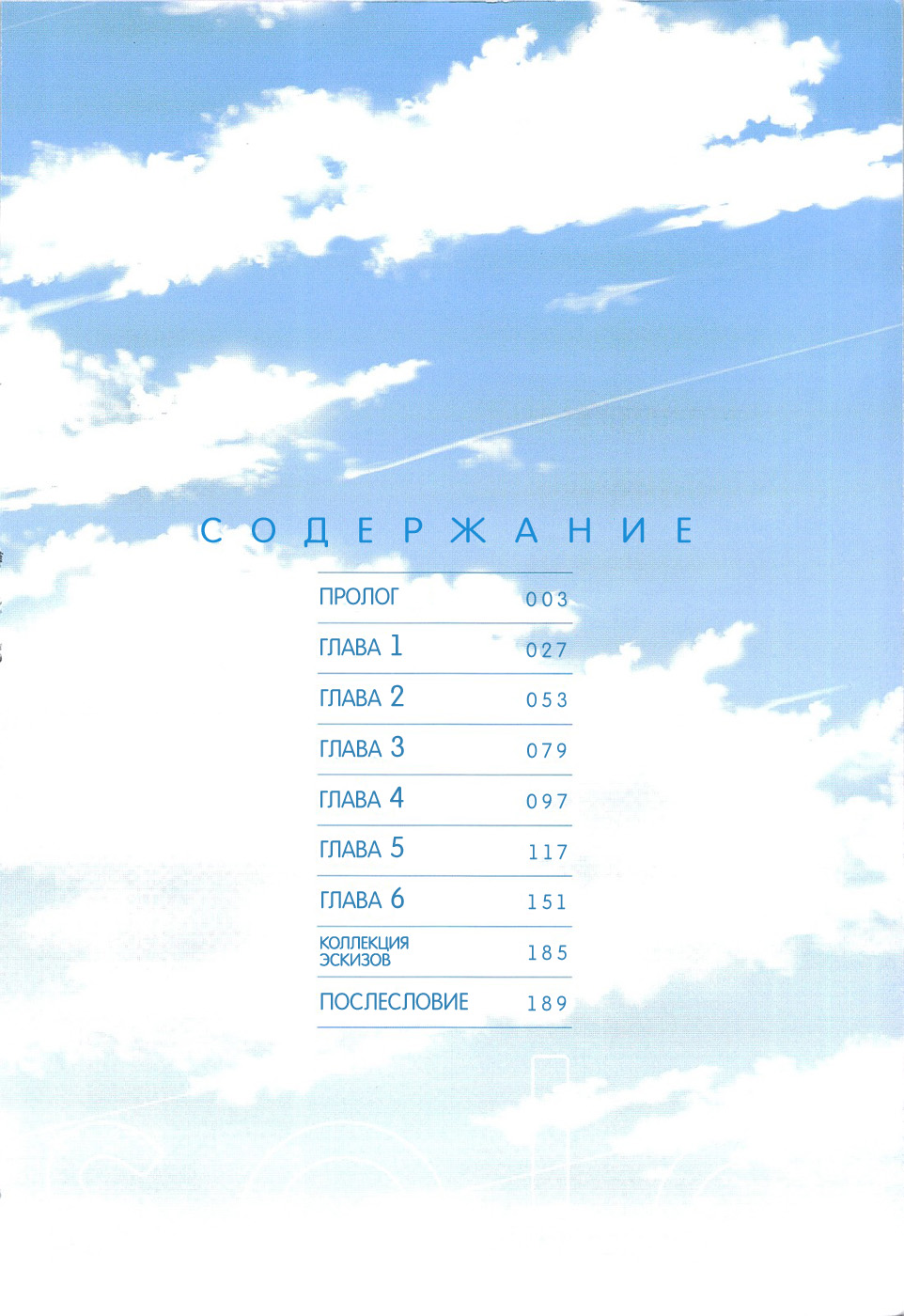 Облако 99 глава на русском